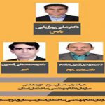 نتایج انتخابات جدید هیات رئیسه سازمان نظام مهندسی ساختمان سیستان و بلوچستان