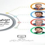 انتخابات سومین سال هیات رئیسه سازمان نظام مهندسی ساختمان استان گلستان