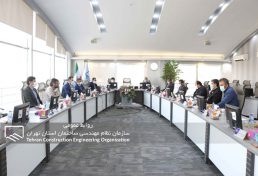 جلسه کمیته مشترک استاندارد استان تهران در محل سازمان نظام مهندسی ساختمان استان تهران