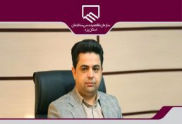 راه اندازی بخش عضویت سامانه سینا در سازمان نظام مهندسی ساختمان استان یزد