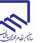 پیام رئیس سازمان نظام مهندسی ساختمان استان یزد به مناسبت روز مهندس