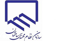 وبینار پیش‌گیری از تخلفات ساختمانی با حضور رئیس سازمان نظام مهندسی ساختمان استان یزد