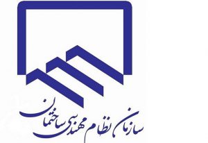 وبینار پیش‌گیری از تخلفات ساختمانی با حضور رئیس سازمان نظام مهندسی ساختمان استان یزد
