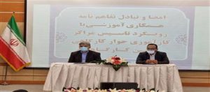 توافق جدید سازمان نظام مهندسی ساختمان استان زنجان با فنی و حرفه‌ای