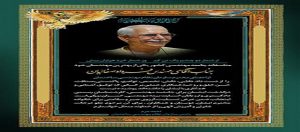 پیام تسلیت رئیس سازمان نظام مهندسی ساختمان در پی درگذشت فرداد صفائیان