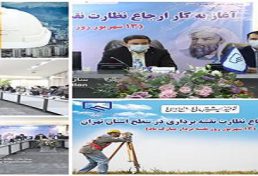 پیام بهمن مومنی مقدم از آغاز به کار ارجاع نظارت نقشه‌برداری در سطح تهران