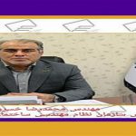 یادداشتی از محمدرضا خسروی، رئیس سازمان نظام مهندسی ساختمان استان سمنان