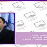 شروع واکسیناسیون مهندسان پرخطر در چهارده استان با دستور وزارت بهداشت
