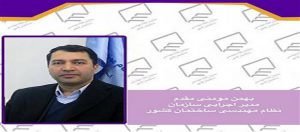 شروع واکسیناسیون مهندسان پرخطر در چهارده استان با دستور وزارت بهداشت