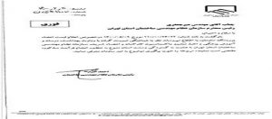 نامه احمد خرم به رئيس سازمان نظام مهندسى ساختمان استان تهران برای واکسیناسیون اعضا