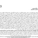 تعویق فرایند انتخابات نظام مهندسی تا اطلاع ثانوی در نامه احمد خرم به وزیر راه و شهرسازی