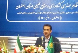 پیشرو بودن استان اصفهان در احداث سازه ‌های فنی و استاندارد گلخانه‌ای