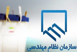 گزارش انتخابات نظام مهندسی در استان البرز مبنی بر ابهام در فرآیند برگزاری و اشکالات فنی