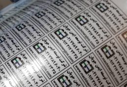 چاپ انواع برچسب شبرنگ در شبرنگ وحید