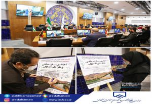 برگزاری جلسه هم اندیشی همایش و کمپین ملی نما - هویت شهر ما در اصفهان