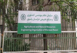 اولین اجلاس مشترک مدیران ارشد و صاحبان صنعت کشاورزی ایران و هلند