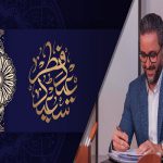 پیام تبریک رامین کرمی ریاست سازمان به مناسبت حلول عید سعید فطر