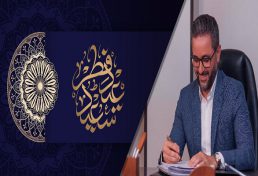 پیام تبریک رامین کرمی ریاست سازمان به مناسبت حلول عید سعید فطر
