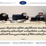 جلسه همکاری‌ های مشترک بین شرکت مخابرات خراسان رضوی و نظام مهندسی ساختمان استان