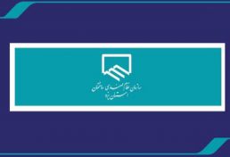 پیام تبریک رئیس سازمان نظام مهندسی ساختمان استان یزد به رتبه های برتر کنکور ۱۴۰۱