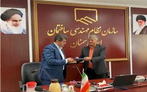 پیوستن سازمان نظام مهندسی ساختمان سمنان به جمع مشتریان بانک قرض‌الحسنه مهر ایران