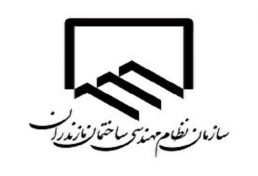 سازمان نظام مهندسی ساختمان استان مازندران