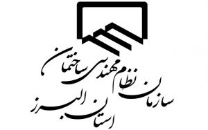 آگهی فراخوان شرکت در انتخابات هیات رییسه گروههای تخصصی نظام مهندسی ساختمان البرز
