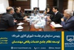 در ادامه سلسله نشست‌ های شورای اداری سازمان نظام مهندسی ساختمان استان مازندران