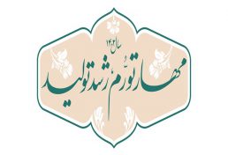 پیام نوروزی به مناسبت آغاز سال ۱۴۰۲ از طرف سازمان نظام مهندسی ساختمان استان تهران