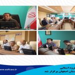 نخستین جلسه کارگروه استانی آزمایشگاه‌ های استان اصفهان، با حضور نمایندگان دفتر فنی استانداری
