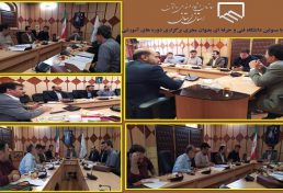 جلسه رئیس و اعضای هیات مدیره سازمان نظام مهندسی ساختمان استان لرستان