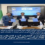 نظارت بر انشعاب آب و فاضلاب به سازمان نظام مهندسی ساختمان خراسان جنوبی