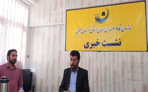 رئیس سازمان نظام مهندسی معدن خراسان‌جنوبی: صدور دانش معدنی خراسان‌جنوبی به افغانستان
