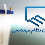 شروع رسیدگی به تخلفات وزارت راه در نحوه برگزاری انتخابات نظام مهندسی