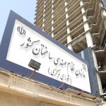 نظام مهندسی پشتوانه‌ای محکم برای تضمین ایمنی و کیفیت پروژه‌های عمرانی است