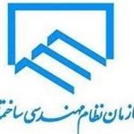 ضرورت برگزاری دوره‌های آموزشی برای مهندسان بدون پروانه اشتغال