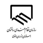 بخش پژوهش در سازمان نظام مهندسی ساختمان خراسان رضوی با هدف ارتقاء کیفیت ساخت‌وساز