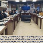 نشست بین مدیرکل راه و شهرسازی و اعضای هیئت مدیره سازمان نظام مهندسی استان لرستان