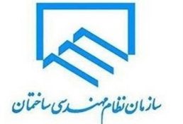 تعرفه جدید خدمات مهندسی در لرستان با افزایش پنج درصدی ابلاغ گردید