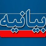 توضیحات نظام مهندسی اصفهان پیرامون درگیری در مجمع عمومی این سازمان