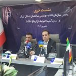 نشست خبری سازمان نظام مهندسی ساختمان استان تهران و رئیس کمیته صیانت از ارجاع نظارت