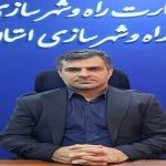 دعوت مدیرکل راه و شهرسازی استان تهران از داوطلبان عضویت در هیئت مدیره