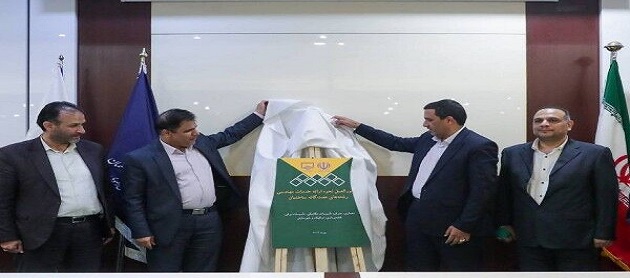 رونمایی از دستورالعمل نحوه ارائه خدمات مهندسی رشته‌های هفت‌گانه ساختمان