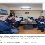 دیدار رییس و اعضای هیات مدیره سازمان با کریمی سرپرست محترم معاونت مسکن و ساختمان