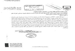 ابلاغیه مهم شورای مرکزی نظام مهندسی ساختمان استان کهگیلویه و بویراحمد